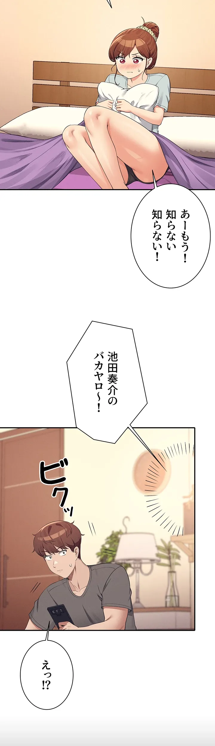 工学ヘヴン - Page 40